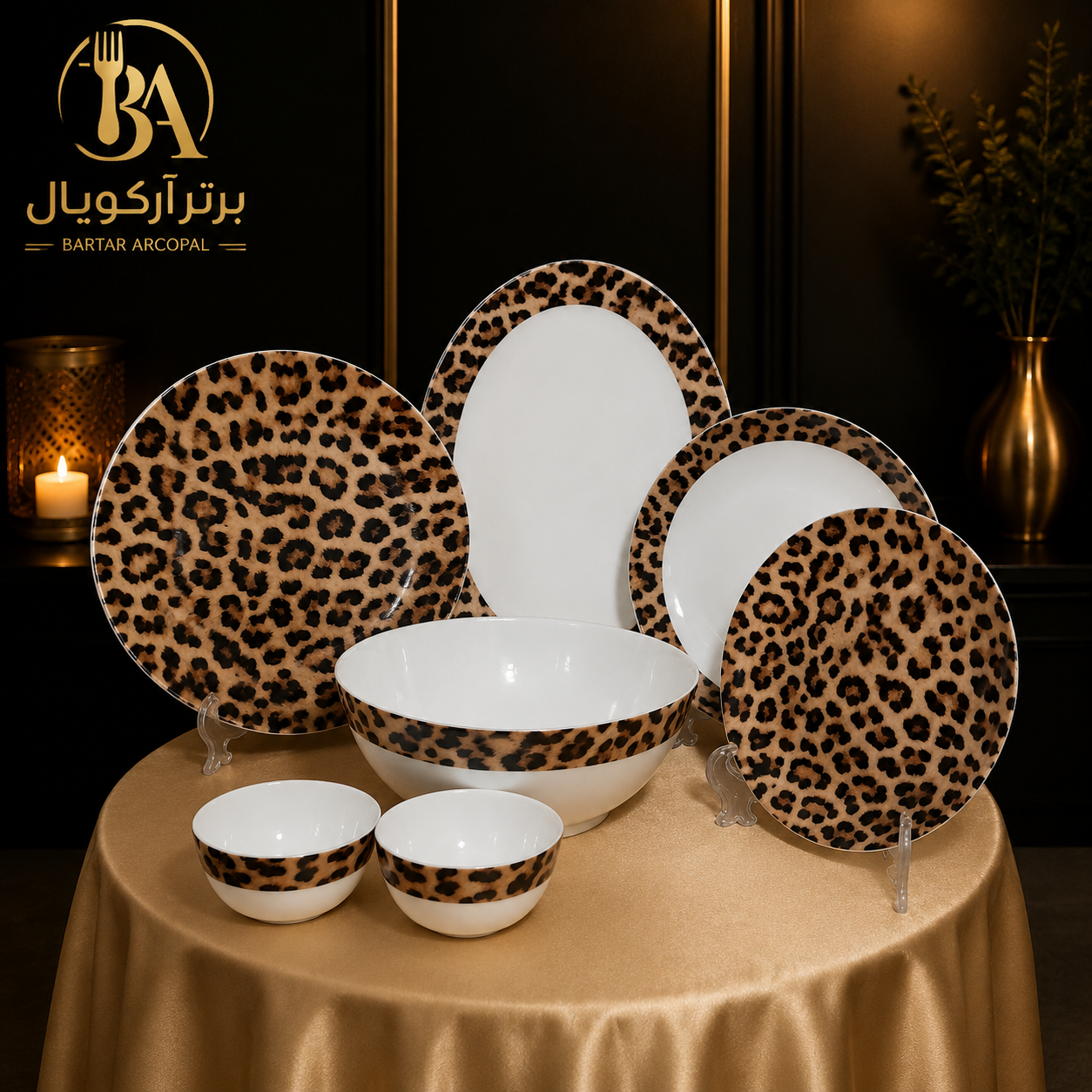 سرویس آرکوپال ۲۶ پارچه گرد پلنگی برند مقصود